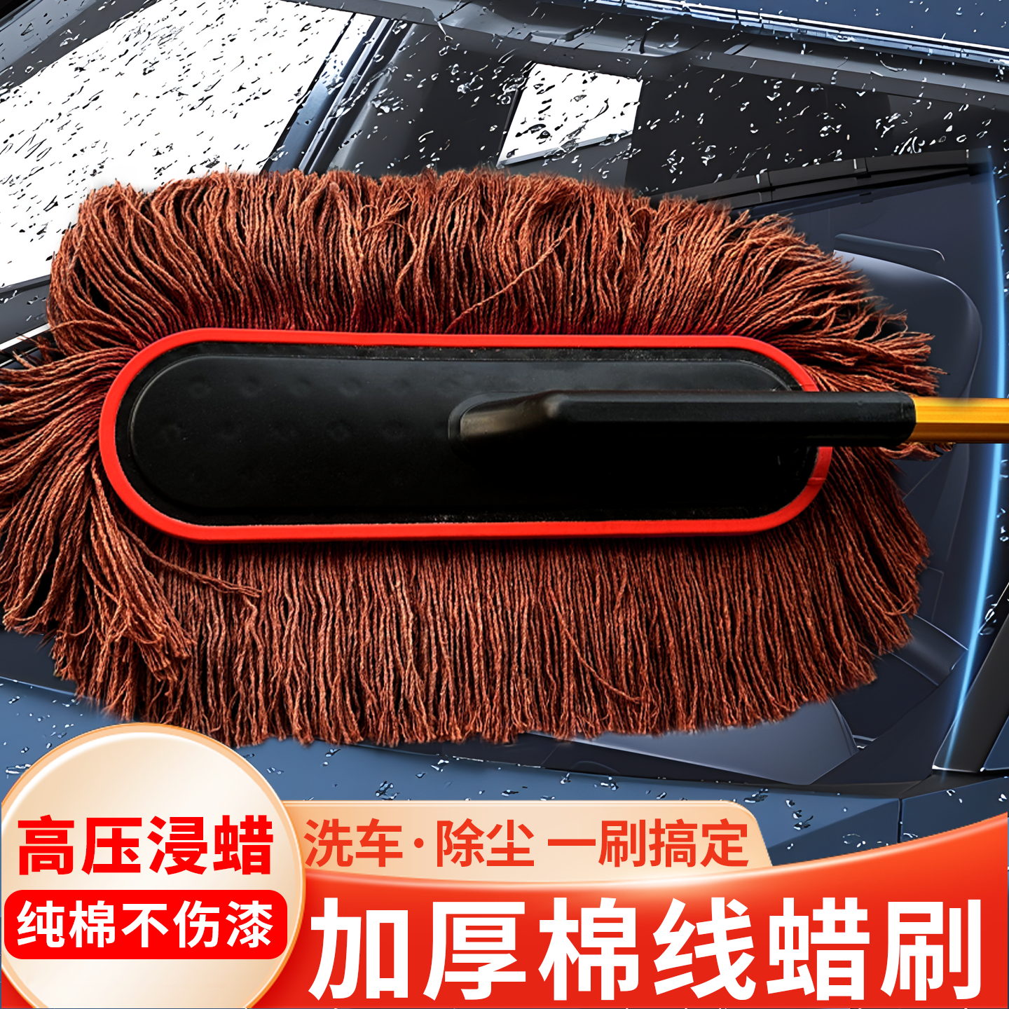 汽车除尘掸子擦车专用不伤车漆刷子洗车拖把神器软毛蜡拖加厚棉线,汽车用品/电子/清洗/改装,车掸/蜡拖,淘宝优惠券,粉丝福利购,淘宝优惠卷