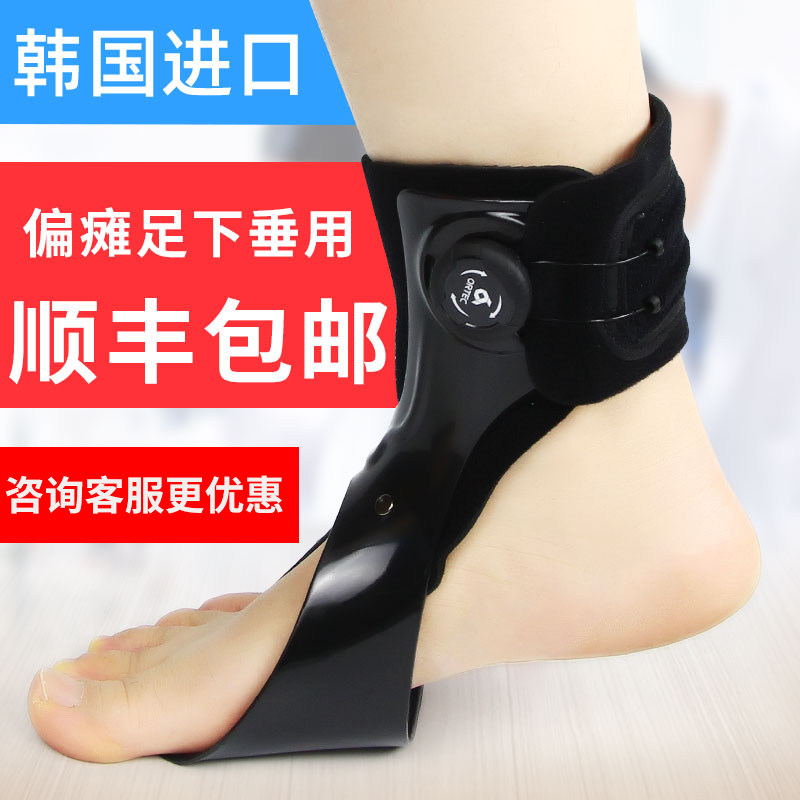 乐来福韩国进口偏瘫病人足下垂矫形器足外翻足内翻矫正脚托爱足托