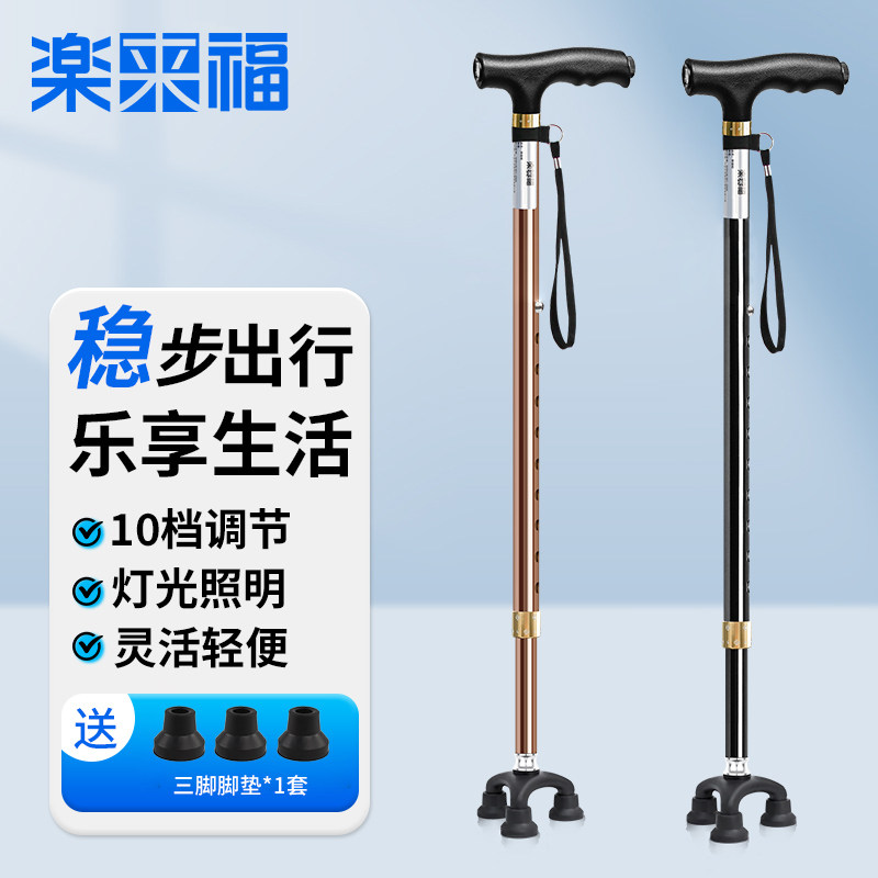 【新品】乐来福老人拐杖防滑三脚伸缩拐棍老年人轻便三角手杖助行