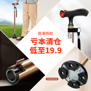 乐来福老人拐杖伸缩防滑拐棍铝合金带灯老年人手杖 亏本清仓