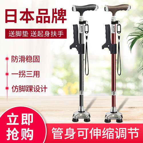 老年人拐杖乐来福铝合金伸缩
