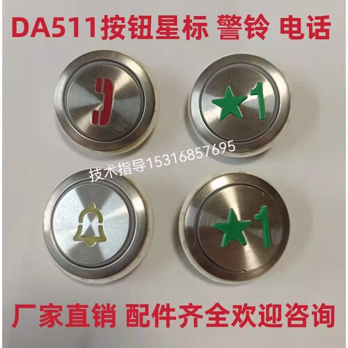 DA511按键三菱全新现货