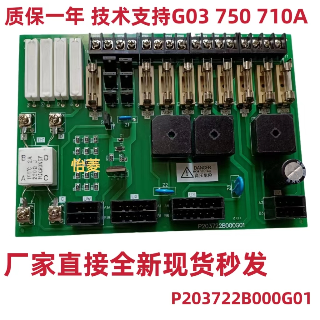 三菱电梯电源板P203722B000G01 G03 P203750B000G01 KCN-710A现货