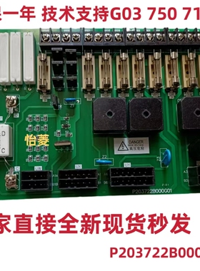 三菱电梯电源板P203722B000G01 G03 P203750B000G01 KCN-710A现货
