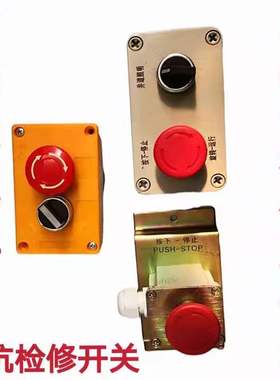 三菱电梯底坑检修开关P281004C000 底坑急停开关  全新原装  现货