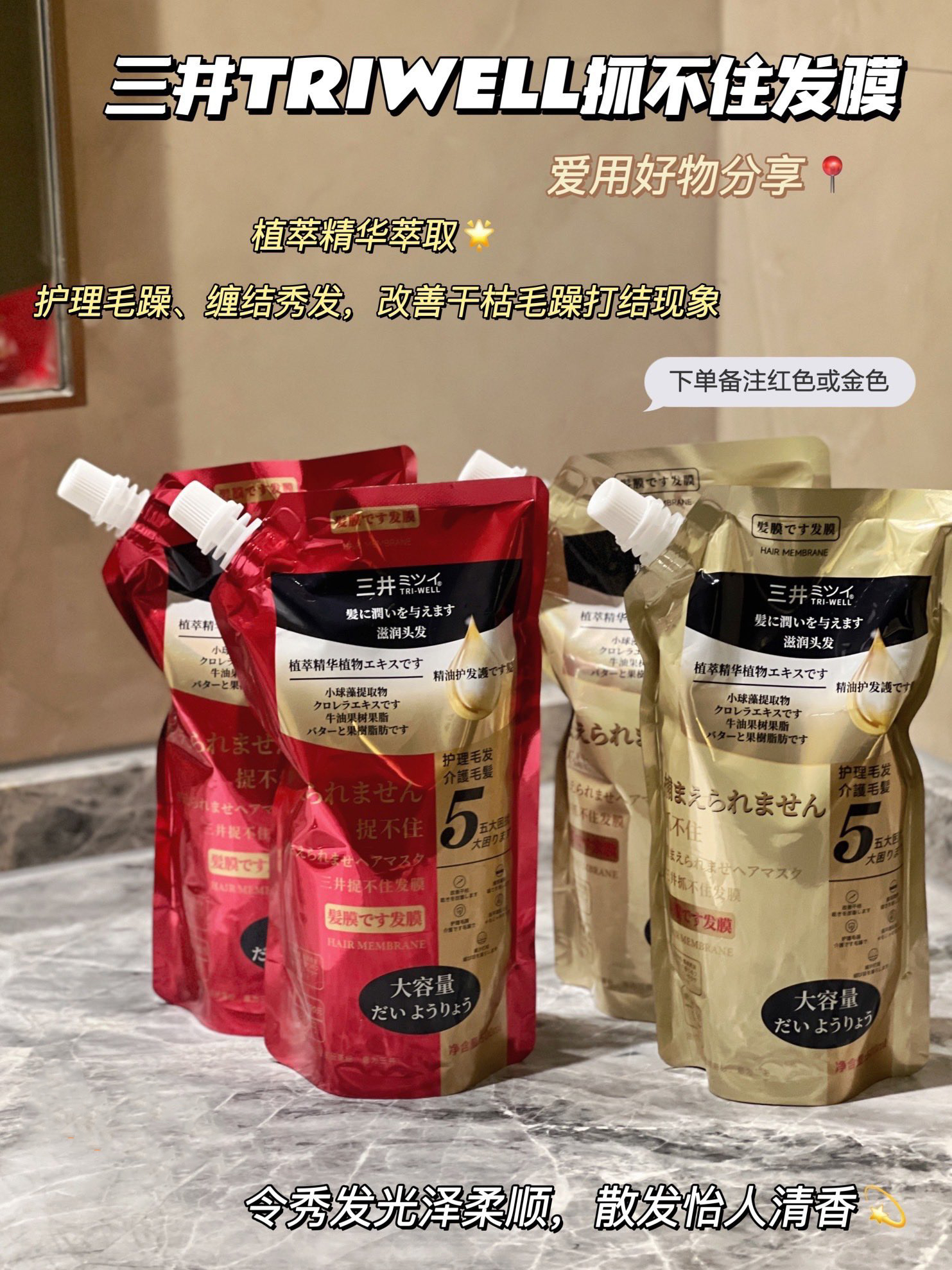 发膜护发素滋润头发改善干枯修护
