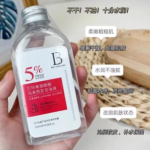 包邮 安全 贝玲美 120ml天然 有效 烟酰胺马来西亚甘油 拍3瓶