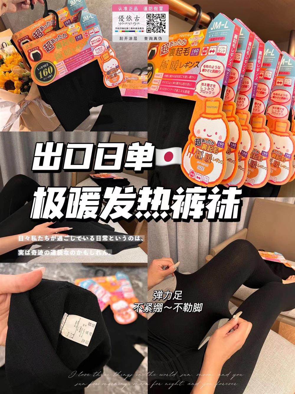 满2包邮 出口日单极暖发热袜打底裤小脚连脚高弹力女士春秋薄绒