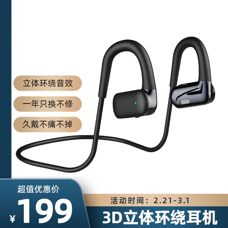 柏林之音气骨传导HM-50运动蓝牙耳机耳机5.4降噪通话后挂式通用