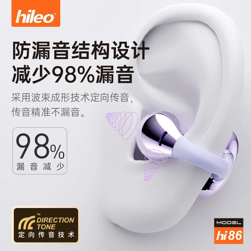 TWS夹耳式HIFI音质蓝牙耳机
