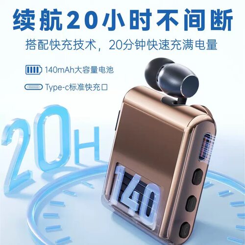 骑行开车通话降噪领夹式蓝牙耳机
