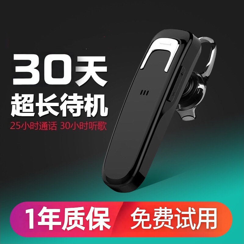 格利迪F30超长续航蓝牙耳机无线单耳挂挂耳式运动开车骑行通话