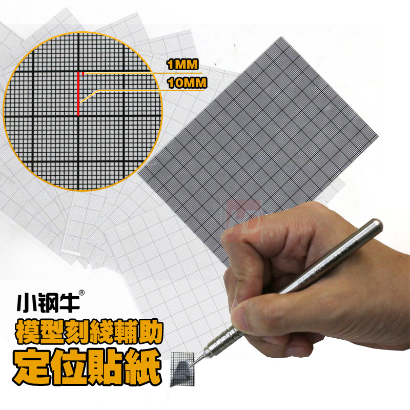 HD 모델 건프라 DIY 디테일 수정|보조 마킹 스티커|플라스틱 플레이트 포지셔닝 스티커[8개 팩]