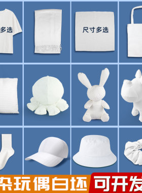 扎染手帕纯棉白色T恤短袖