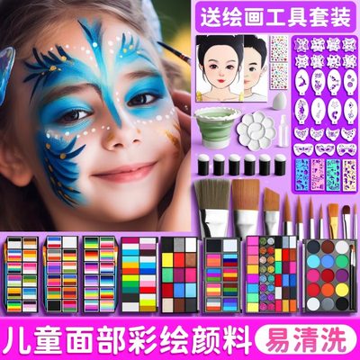 儿童脸部彩绘颜料工具套装