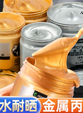 马利金色丙烯颜料100ml佛光金青铜300ml金色颜料2L银色金属色墙绘