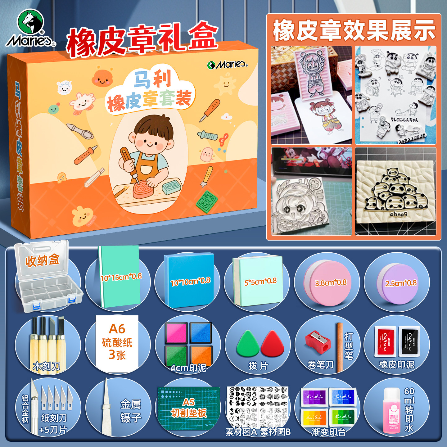 马利橡皮章雕刻套装材料包手工diy雕刻刀新手入门橡皮砖板素材