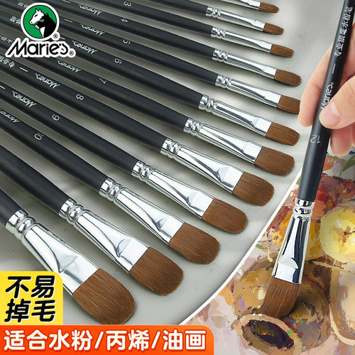 马利狼毫水粉画笔单支套装