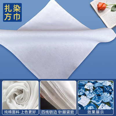 【工厂直发】扎染蜡染小方巾