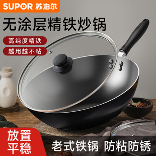 苏泊尔炒锅家用炒菜锅燃气灶专用无涂层不沾锅圆底熟铁锅老式铁锅