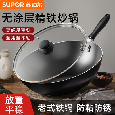 苏泊尔炒锅家用炒菜锅燃气灶专用无涂层不沾锅圆底熟铁锅老式铁锅