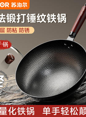 苏泊尔铁锅炒锅免开锅家用炒菜锅不粘老式无涂层燃气灶专用熟铁锅