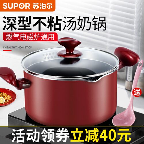 苏泊尔汤锅蒸锅一体不粘锅