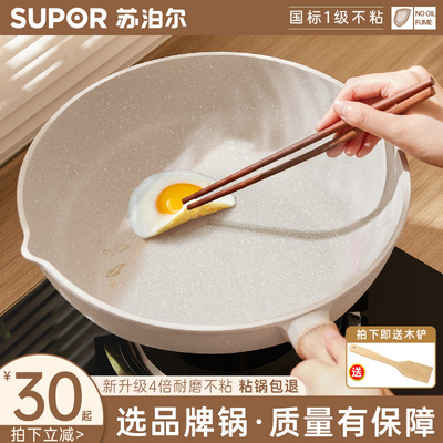 苏泊尔平底锅不粘锅牛排煎锅炒锅