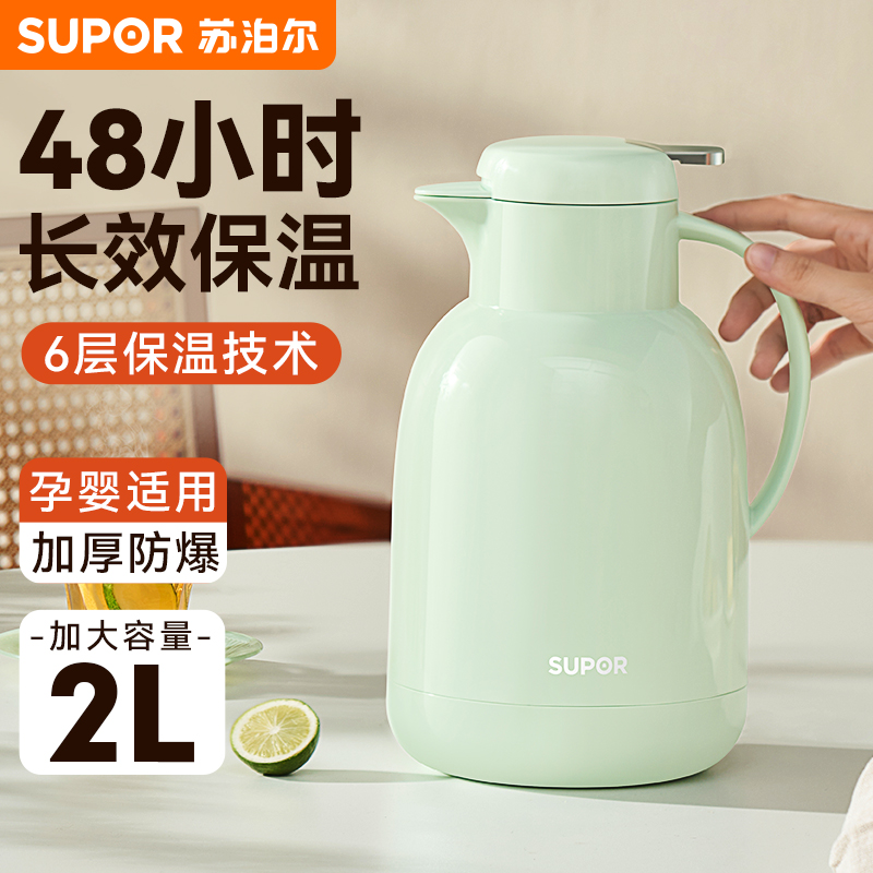 苏泊尔保温壶大容量2025新款家用办公室水壶玻璃内胆暖壶热水瓶