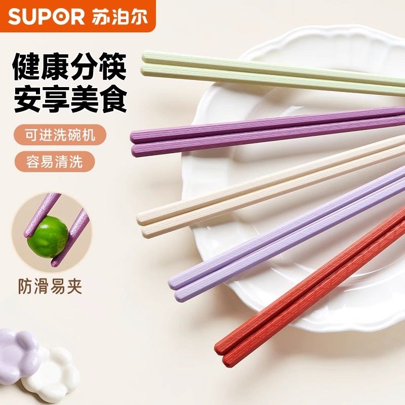 苏泊尔筷子家用食品级一人一筷可进洗碗机防滑高档合金筷子耐高温,餐饮具,筷子,淘宝优惠券,粉丝福利购,淘宝优惠卷