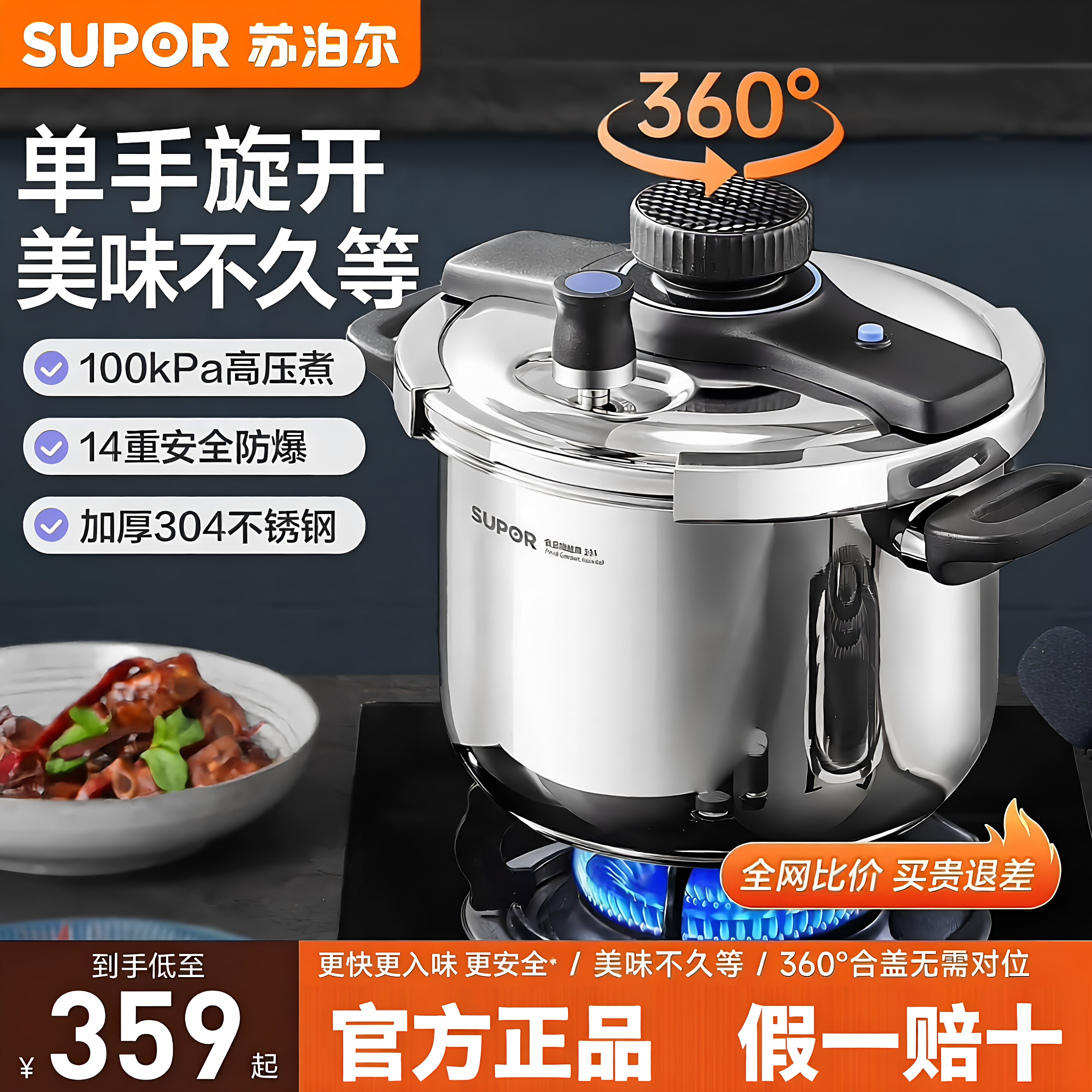 2026新款苏泊尔高压锅家用压力锅商用小型官方正品燃气电磁炉通用