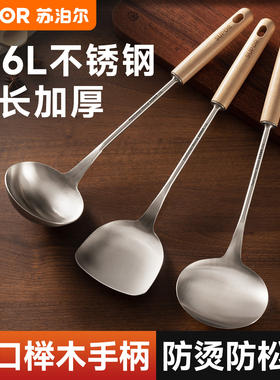 苏泊尔锅铲铁锅专用316L不锈钢炒菜铲子长柄加厚汤勺炒勺家用厨具