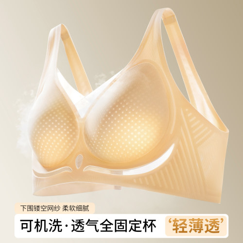 粉底液内衣薄款聚拢提拉