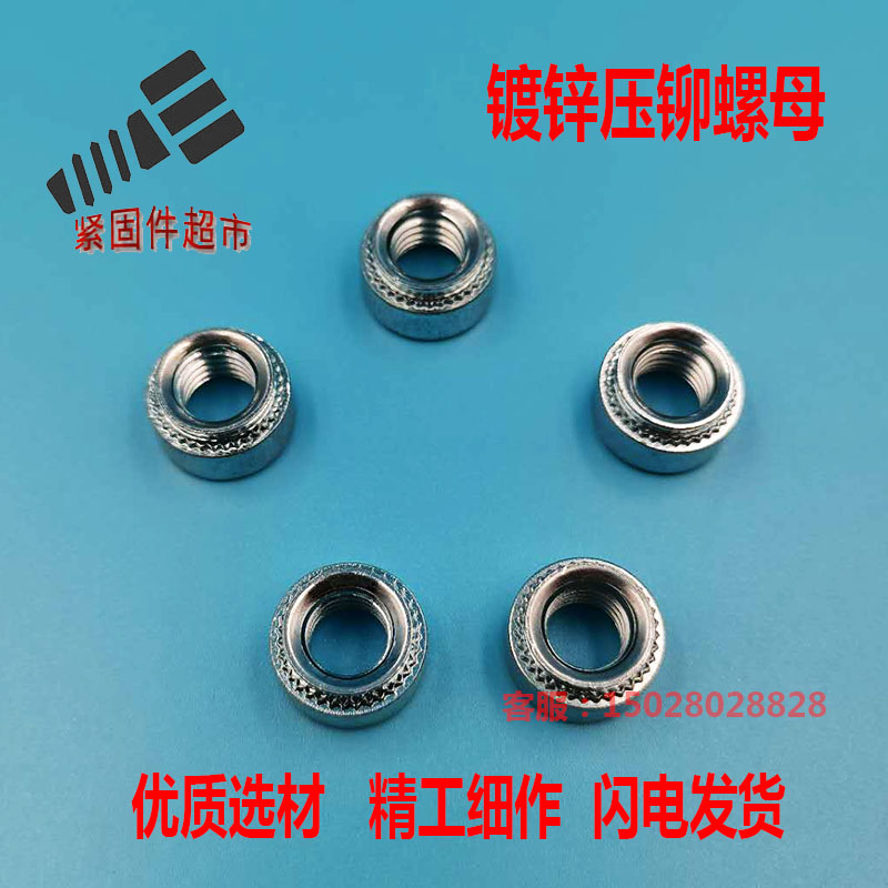 压铆螺母镀锌台阶元罗母涨卯母圆螺帽M3-M12装饰螺丝帽压板件螺母