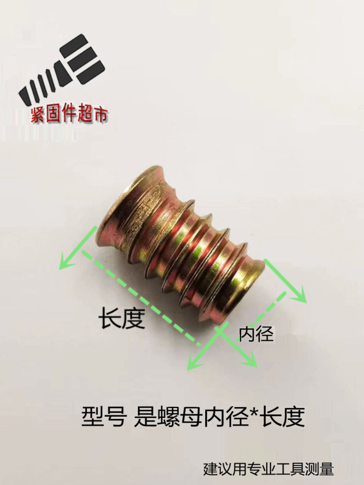 内外牙家具螺母彩锌沉头内六角连接螺套转换螺帽木工家具预埋罗母