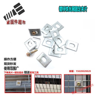 铁丝网固定夹片网格连接副件铁夹片养殖网护栏固定螺丝配件铁挡片
