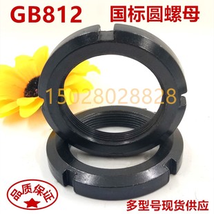 带槽圆螺母GB812园螺帽M160 M300并帽螺丝帽开槽锁紧止退大罗母