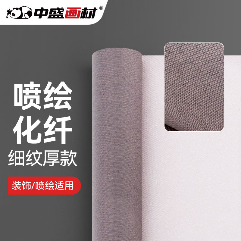 中盛画材 商品画专用5136细纹化纤涂层油画布 油画布打印幅宽260