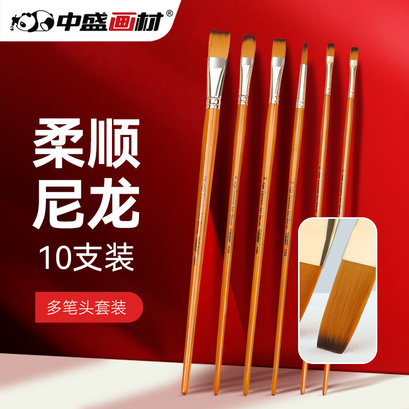 中盛画材N201黄杆金色尼龙画笔