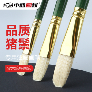 考试用F262 丙烯笔水粉笔套装 中盛画材 猪鬃圆扁头油画笔