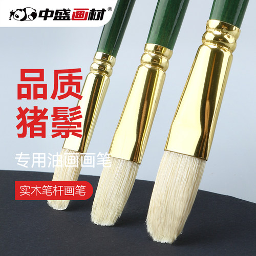 中盛画材扁头考试用f262丙烯笔