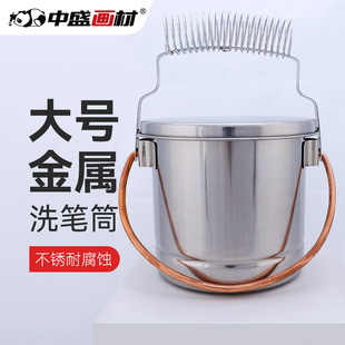 中盛画材_大号可拎 金属油画洗笔筒 油画 可夹笔洗笔器 洗笔罐