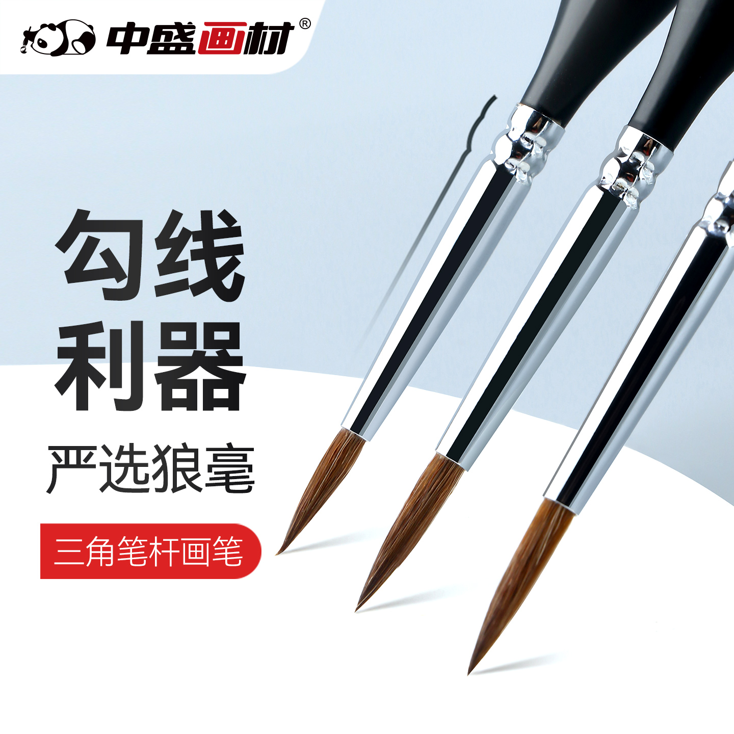 中盛黑色水彩笔描边勾线画