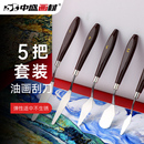 油画刀挑刀油画刮刀颜料刮刀水粉颜料调色刮刀 中盛画材 美术用品油画颜料用绘画材料油画工具