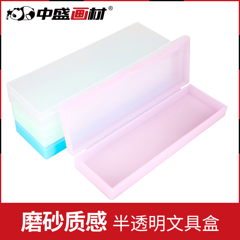 半透明简约收纳盒无印简约良品风 文具盒磨砂PP半透明塑料铅笔盒