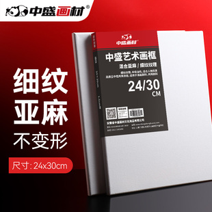 中盛画材 外销品质！24*30细亚麻绷布框/可定制/油画框/油画布框