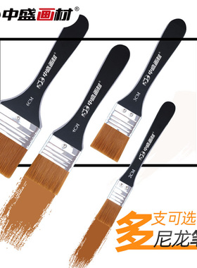 中盛画材 尼龙毛板刷画笔 墙绘刷子/油画刷子/油画/丙烯画笔1754