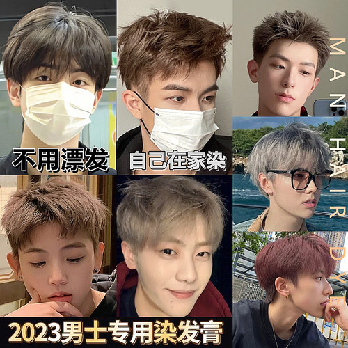 诗奈姿染发膏广东男士专用