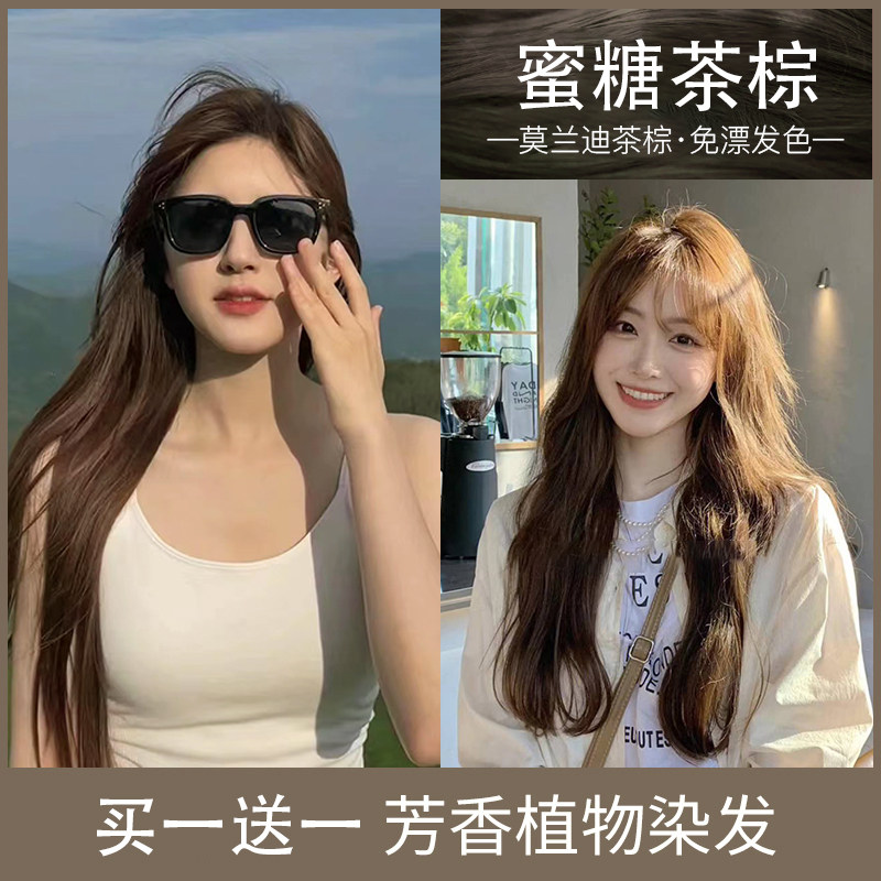 蜜糖茶棕染发膏莫兰迪茶棕色染发剂暖茶棕粟棕色纯植物正品不用漂