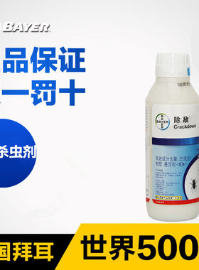 灭蟑螂喷雾跳蚤杀虫剂包邮